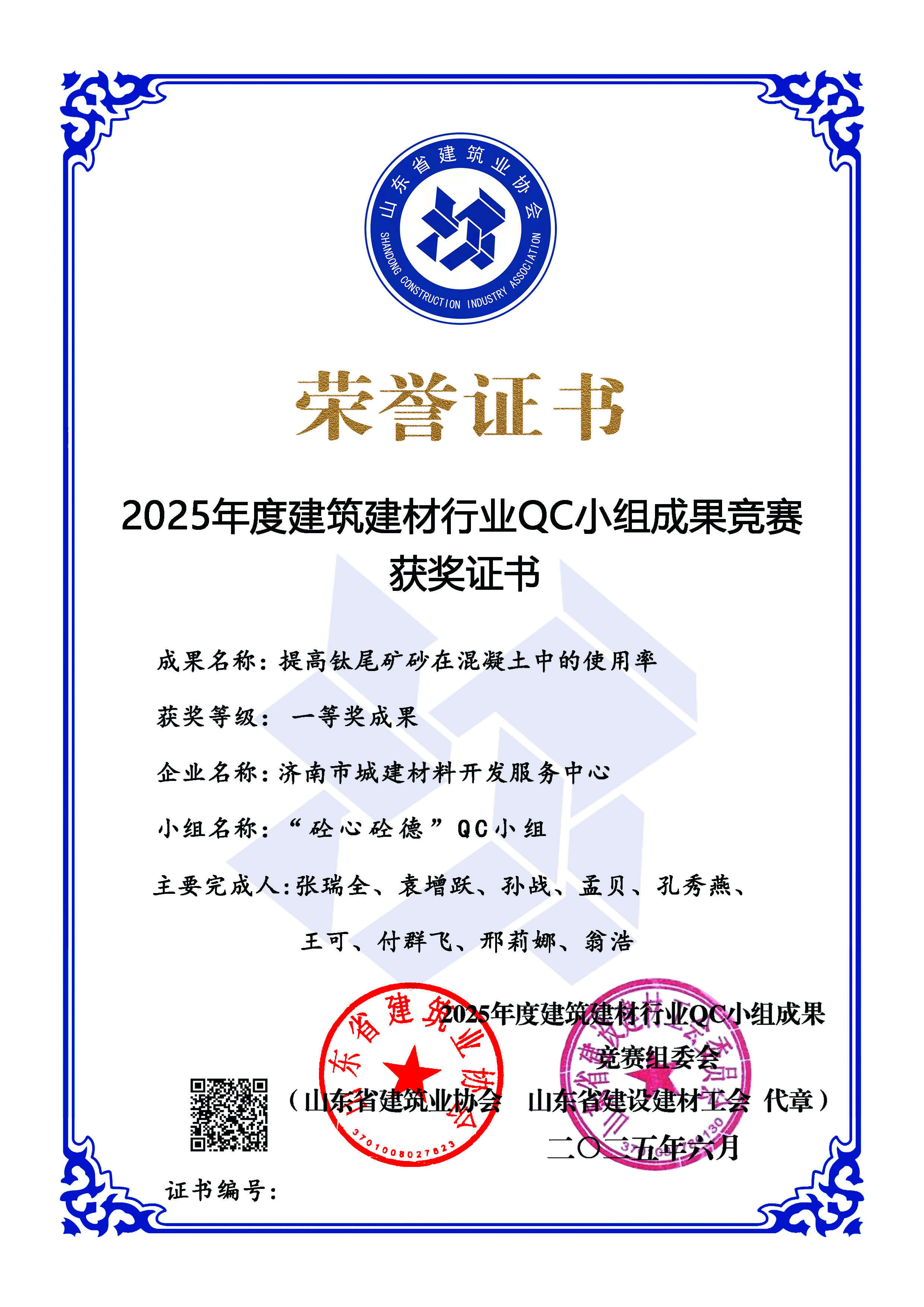 2025QC-07.jpg 2025QC-07.jpg